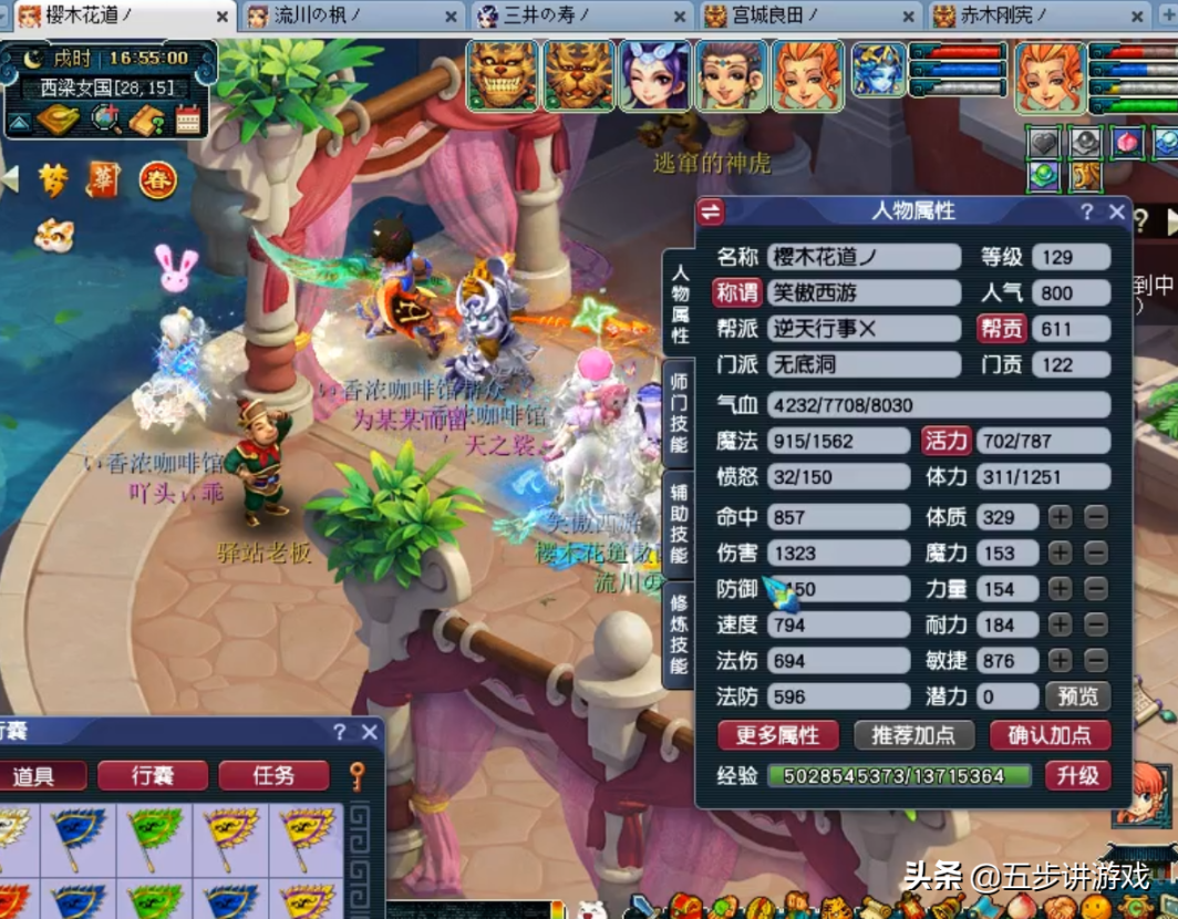 梦幻无底洞技能怎么点？梦幻新区无底洞5开教程