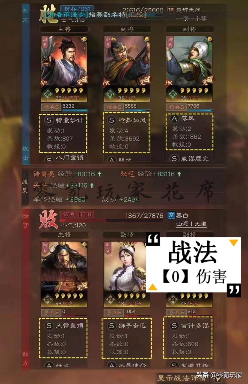 率土之滨五星张苞关兴咋样，率土张苞关兴好用吗？