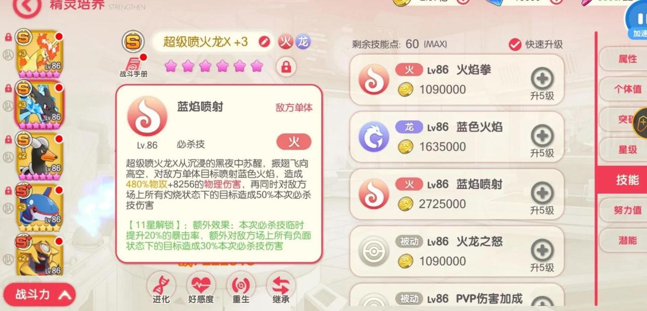 口袋觉醒火队最强阵容，口袋觉醒平民玩什么阵容好？