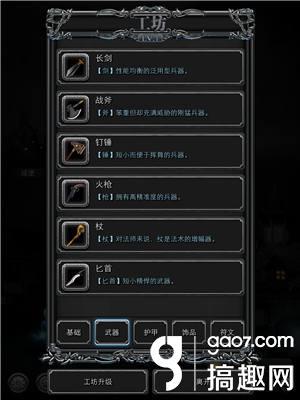 地下城堡2装备怎么得？地下城堡2装备获取攻略