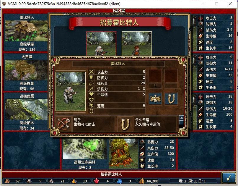 英雄无敌3禁林族兵种介绍，英雄无敌3禁林族都有哪些兵种？