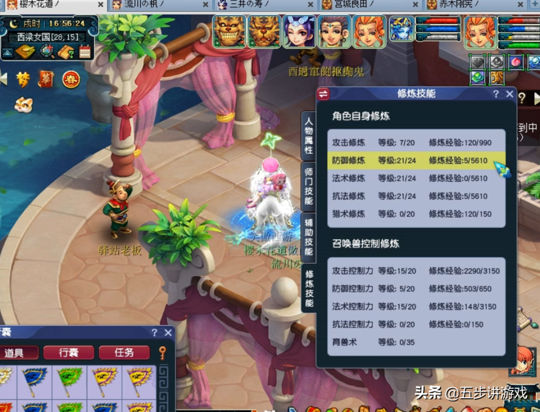 梦幻无底洞技能怎么点？梦幻新区无底洞5开教程