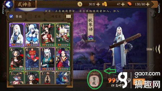 阴阳师式神升级攻略图,阴阳师必备式神怎么升级?