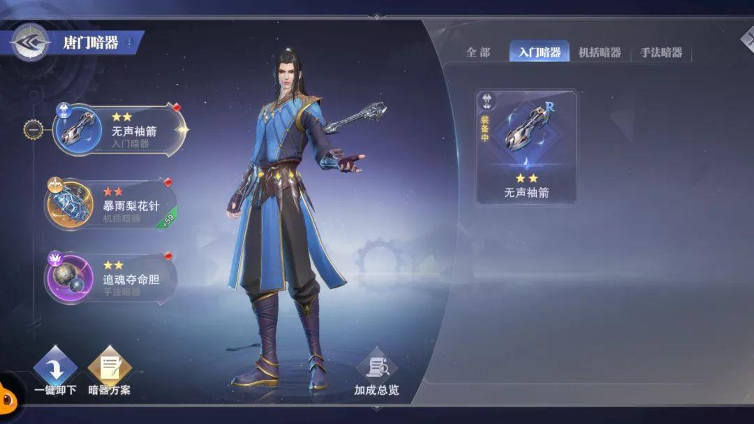 暗器唐三适合平民玩家养吗？唐门唐三和暗器系统玩法攻略