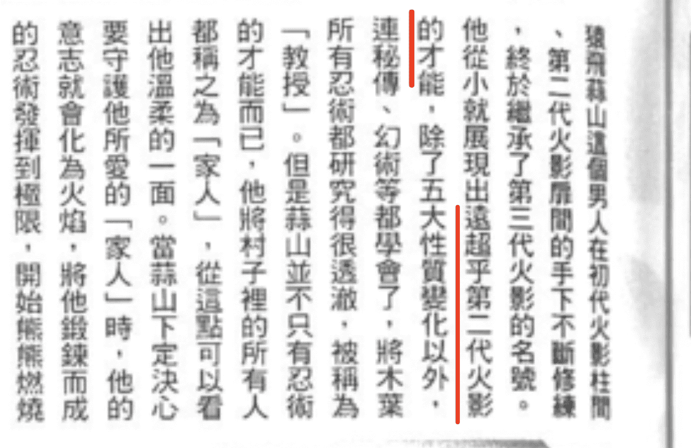 火影忍者重要角色介绍，火影忍者全人物详解