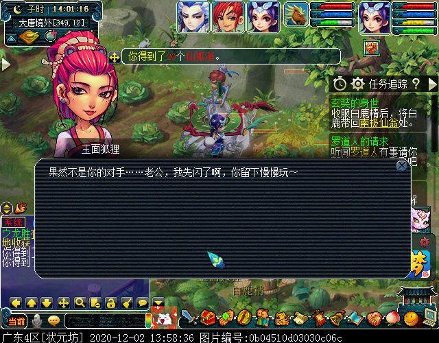 玄奘的身世剧情攻略，玄奘的身世剧情教学奖励