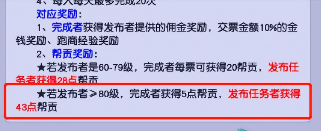 2023梦幻跑商攻略线路，梦幻跑商地点和商品价格表