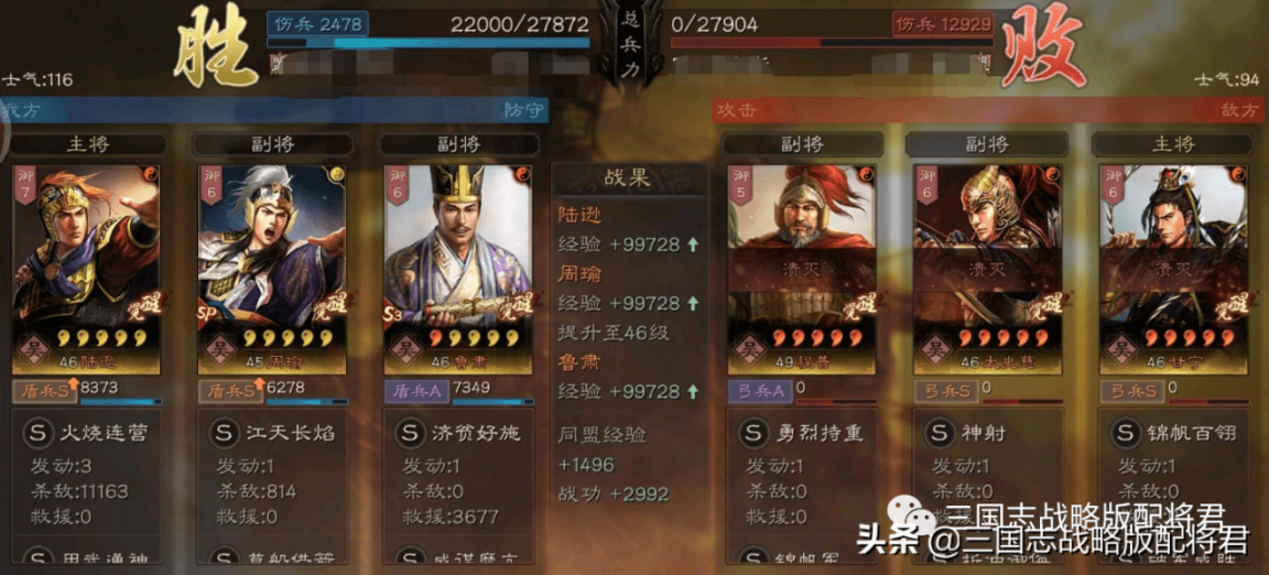 三国志战略版pk赛季t0阵容，三国志平民队伍pk推荐