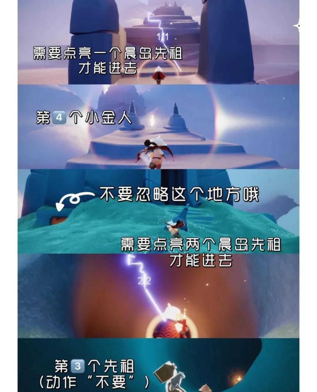 光遇晨岛怎么过？光遇晨岛通关流程攻略
