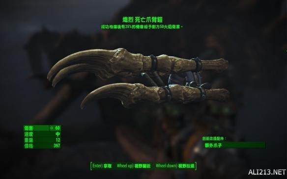辐射4三方共存任务顺序,辐射4远港DLC三方共存结局达成图览