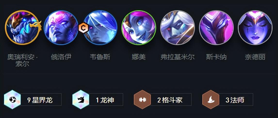 云顶之弈s7星界龙攻略，云顶之弈星界龙最强玩法