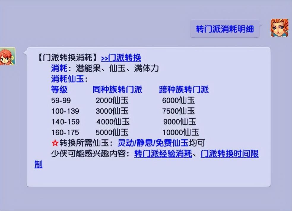 梦幻西游怎么洗点？2023梦幻西游五种洗点重置属性方法教学