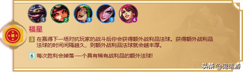 金铲铲之战冒险家羁绊什么意思？金铲铲福星羁绊怎么玩