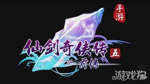 仙剑5前传手游司云崖音律石怎么过？仙剑5前传手游司云崖音律石过关方法教学攻略