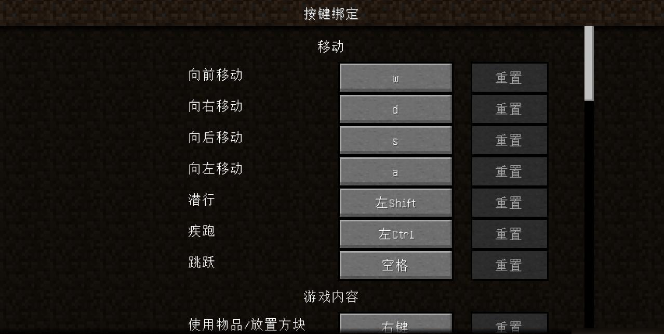 我的世界全部按键说明？我的世界电脑怎么操作