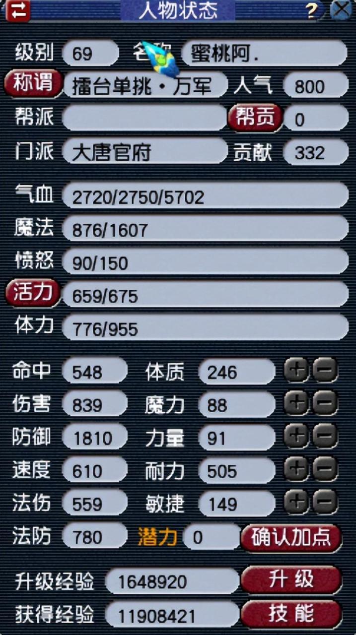 2023梦幻西游69大唐最强加点及装备攻略，梦幻西游69血耐溅射大唐玩法教学