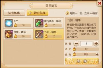 梦幻手游法宝怎么获得？梦幻最快获得法宝的方式