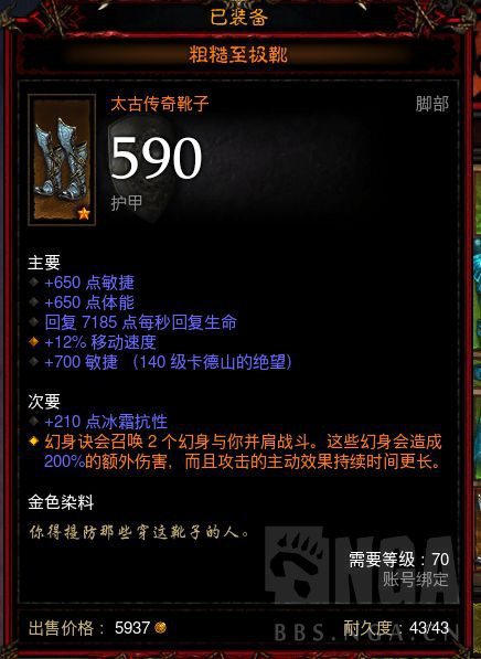 暗黑3一身太古需要多久，暗黑3哪里出太古几率高？