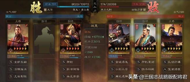 三国志战略版攻略孙权太史慈，孙权太史陆抗最强搭配