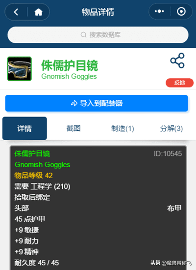tbc地精工程和侏儒工程哪个实用？tbc地精工程和侏儒工程对比