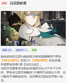 崩坏星穹铁道罗刹值得抽吗？