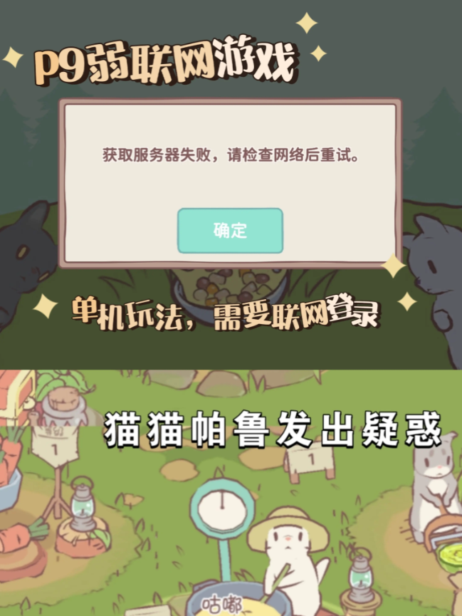 猫咪和汤评测超好玩治愈系手游