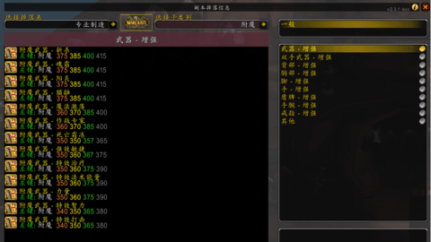 tbc70级裁缝图纸大全，魔兽世界TBC怀旧服图纸攻略