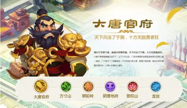 梦幻西游手游什么职业好玩又省钱？最适合平民玩家的门派都有哪些