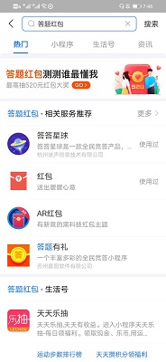 支付宝七夕彩蛋答题红包怎么发