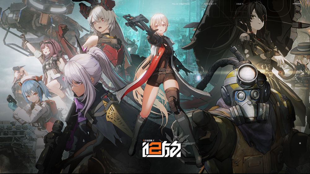 少女前线2将于2024台北国际电玩展首次亮相