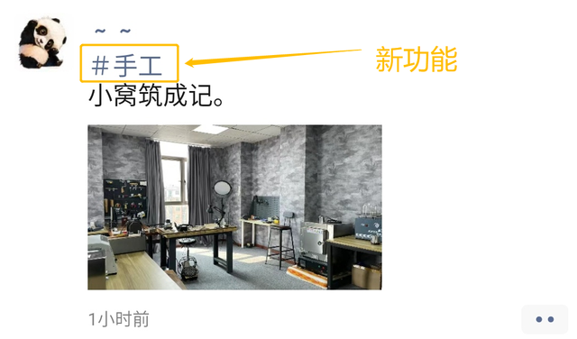 微信字体变蓝是怎么回事