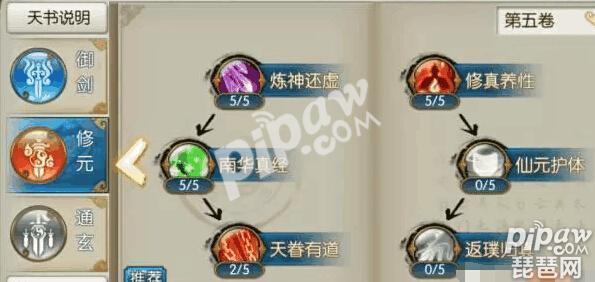 2023诛仙手游青云技能怎么加点？诛仙手游2023青云技能天书搭配