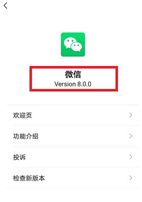 微信8.0状态怎么打不了字只能发表情