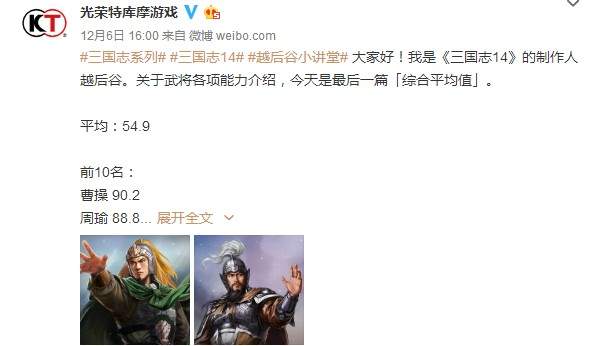 三国志14古武将排名，三国志14武将综合平均值排名