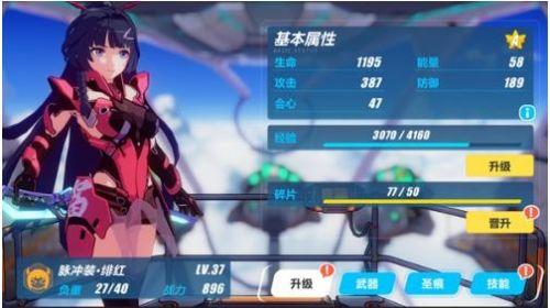 崩坏3女武神加点攻略，崩坏3女武神加点培养技巧