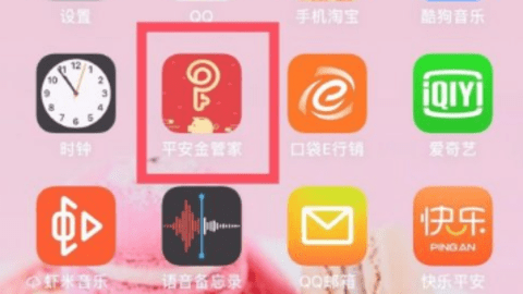 平安保险好生活怎么查保单