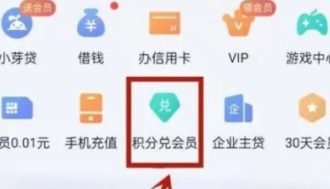 爱奇艺积分怎样兑换周卡会员