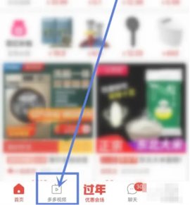 拼多多怎么清屏看视频