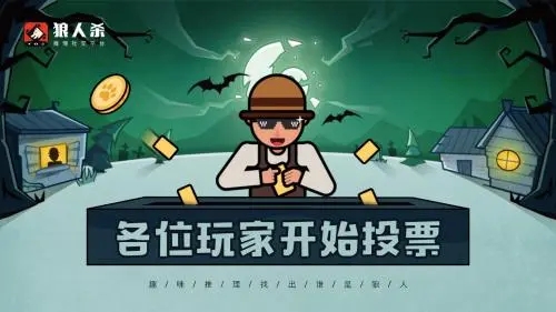 狼人杀平民怎么玩？狼人杀平民玩法详细教学攻略