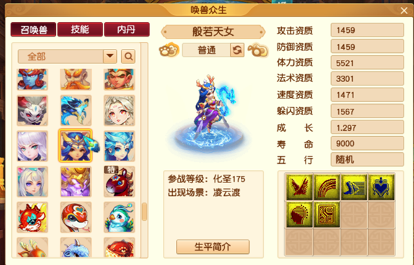 梦幻西游召唤兽图鉴一览表，梦幻西游2023年上半年10只热门召唤兽排行
