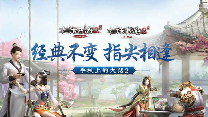 大话西游2经典版新手五开攻略，大话2免费版入门玩家5开5族攻略