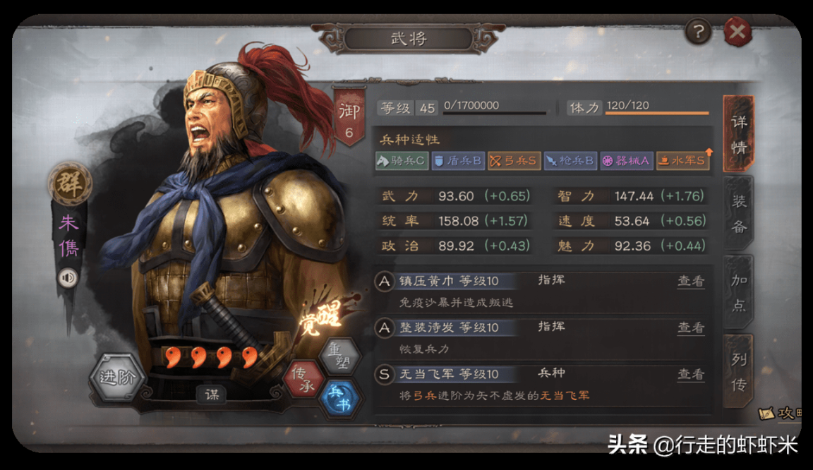 三国志战略版4星武将值得培养吗？三国志战略版适合培养的紫将