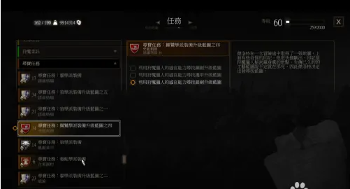 巫师3狮鹫派装备蓝图四，巫师3狮鹫学派的装备如何获取？