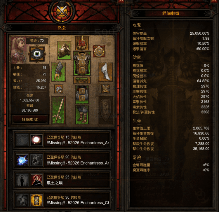 暗黑破坏神3追随者属性，暗黑破坏神3所有追随者使用方法