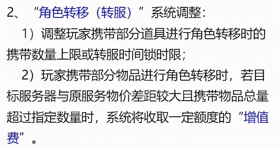 梦幻西游转区可以带多少梦幻币？2023梦幻转区怎么划算