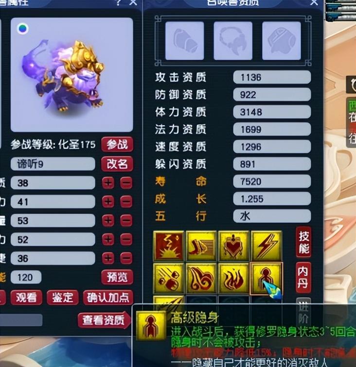 梦幻西游如何打掉高级隐身？梦幻西游打掉高隐技能教学