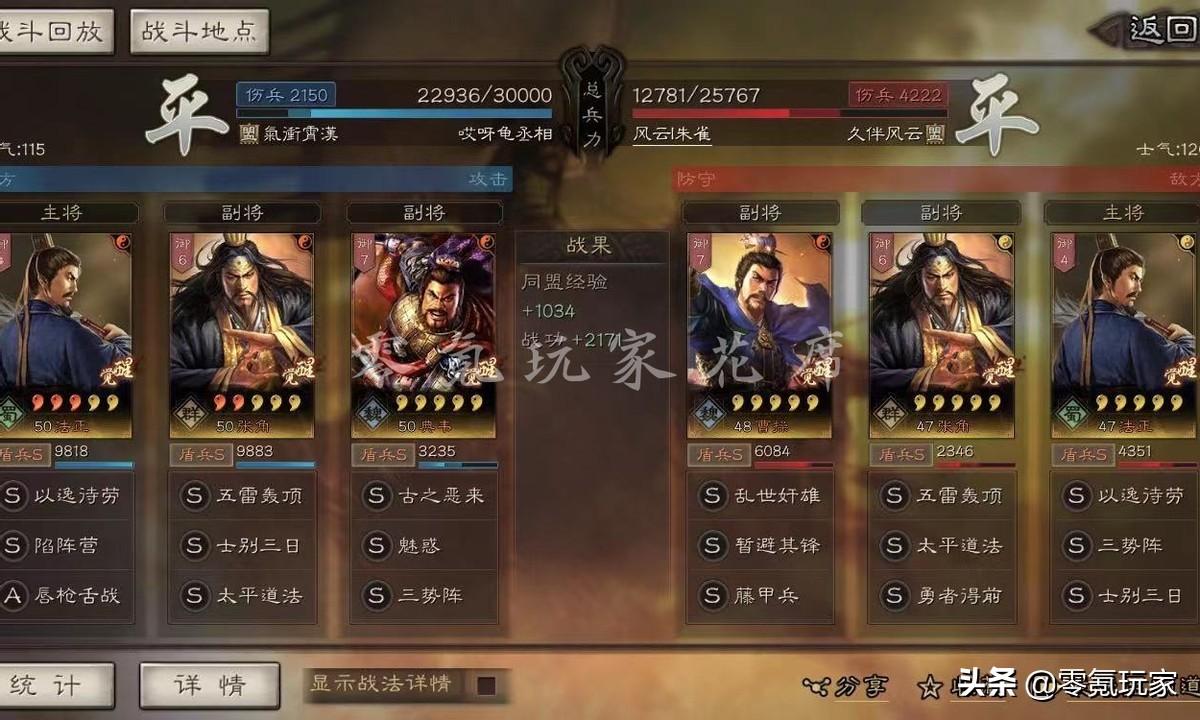 三国志战略版平民玩家攻略，三国志平民热门强队搭配推荐