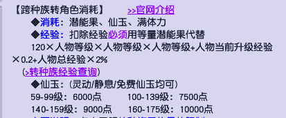 梦幻西游怎么重置属性点？梦幻西游人物洗属性点方法攻略