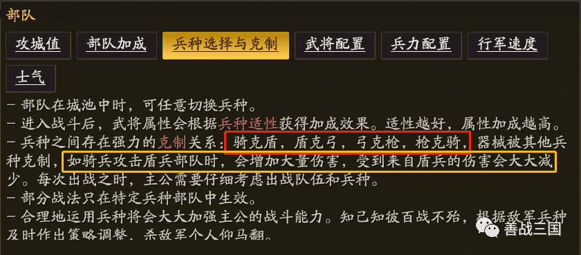 三国志战略版怎么提高伤害？三国志战略版伤害提高方法教学