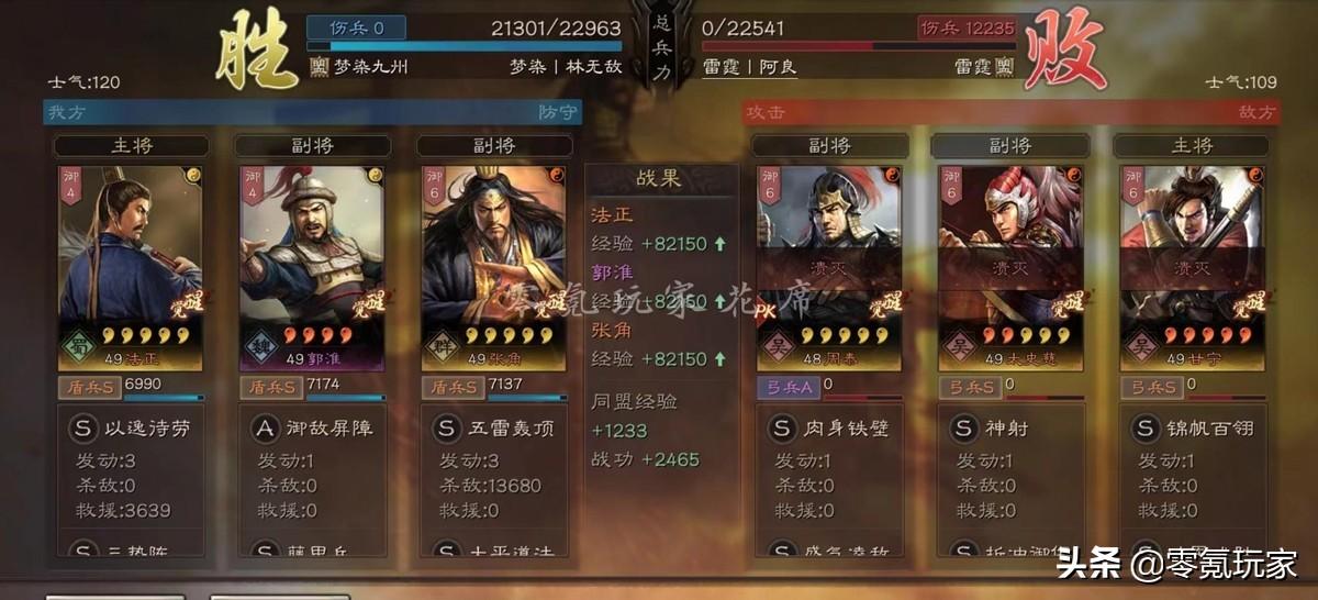 三国志战略版平民玩家攻略，三国志平民热门强队搭配推荐